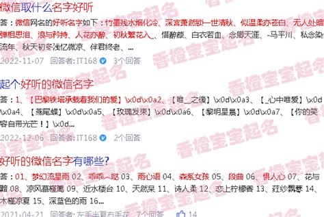 微信名字|100个独一无二的微信名 与众不同的微信昵称大全→MAIGOO生活榜